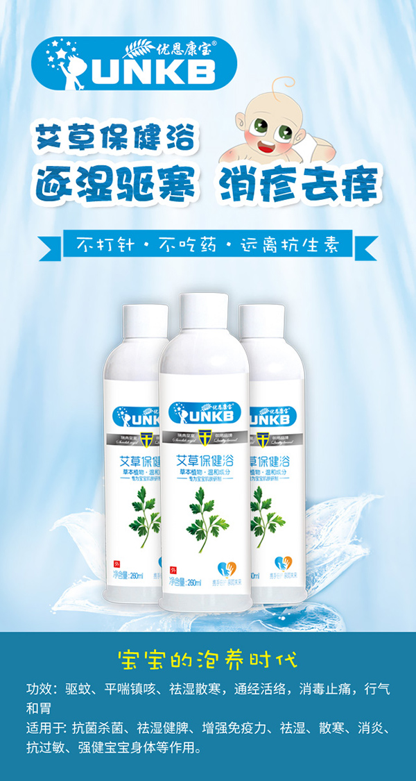 優(yōu)恩康寶艾草保健�.jpg 優(yōu)恩康寶艾草保健�.jpg