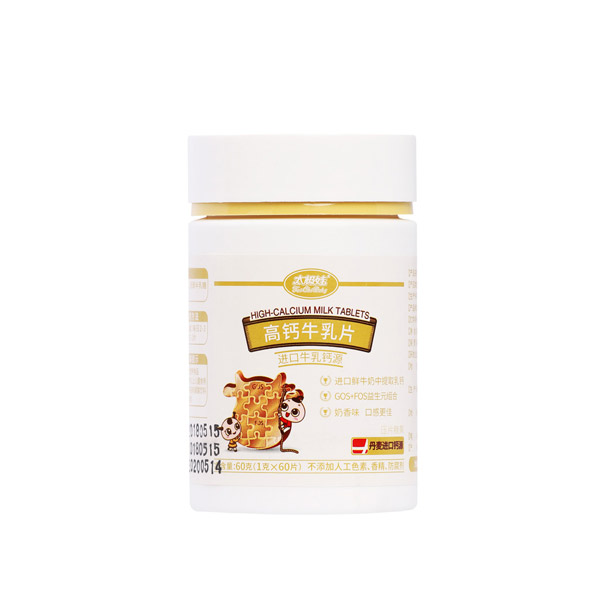 太極娃高鈣牛乳片內(nèi)部包裝.jpg