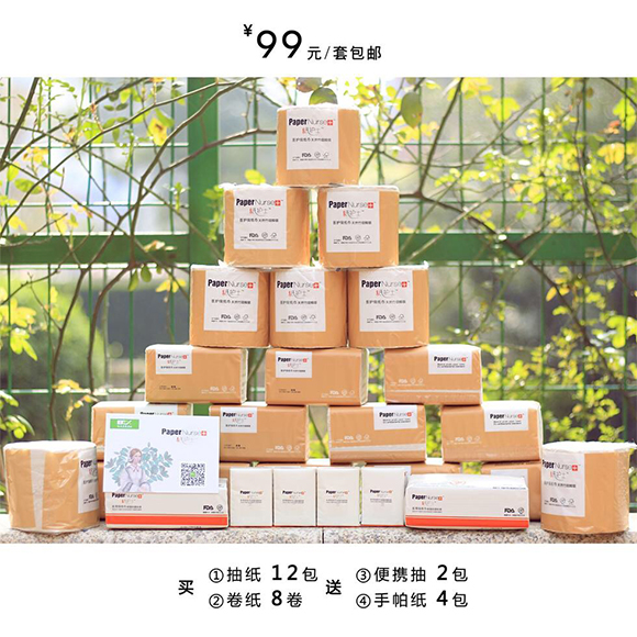 紙護士新春大禮包