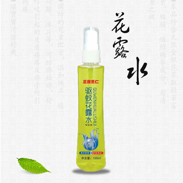 正康惠仁驅(qū)蚊花露水圖.jpg 正康惠仁驅(qū)蚊花露水圖.jpg