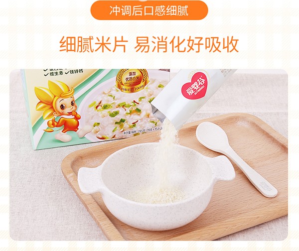 愛嬰谷營養(yǎng)粥4.jpg