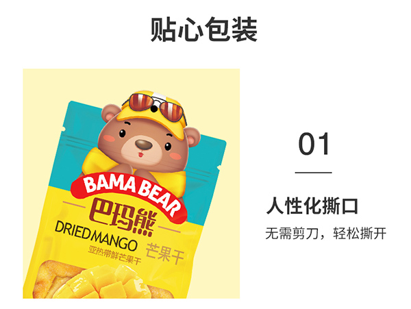 巴瑪熊芒果干 (19).jpg