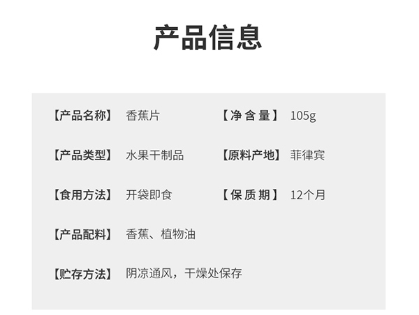 巴瑪熊香蕉片 (19).jpg