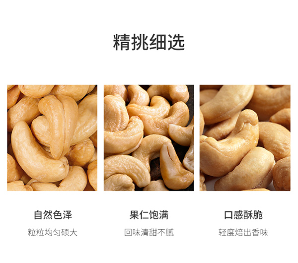 巴瑪熊腰果仁 (7).jpg