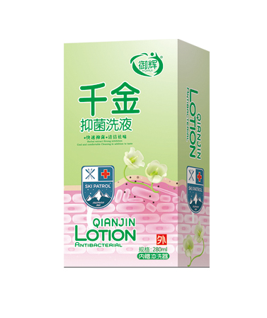 御輝千金抑菌洗液