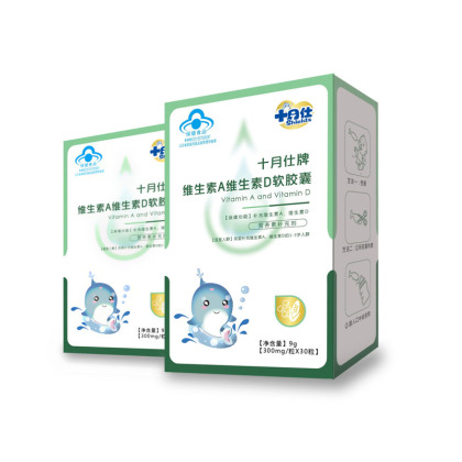 十月仕牌維生素A維生素D軟膠囊