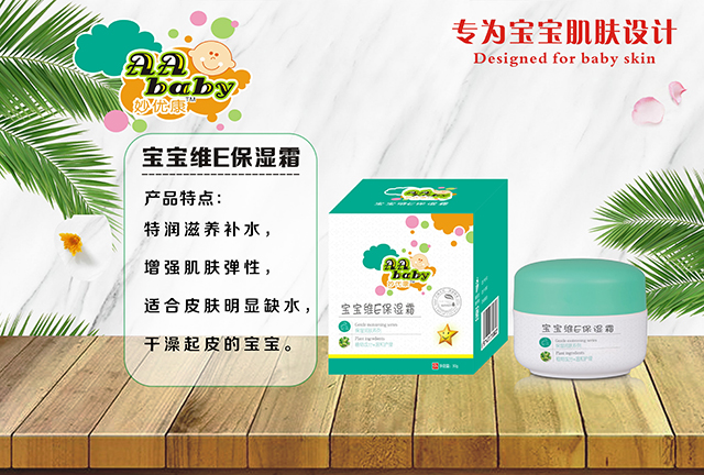 妙優(yōu)康寶寶維E保濕�.jpg 妙優(yōu)康寶寶維E保濕�.jpg