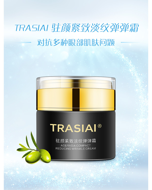 詮芯愛(ài)駐顏緊致淡紋彈彈霜.jpg