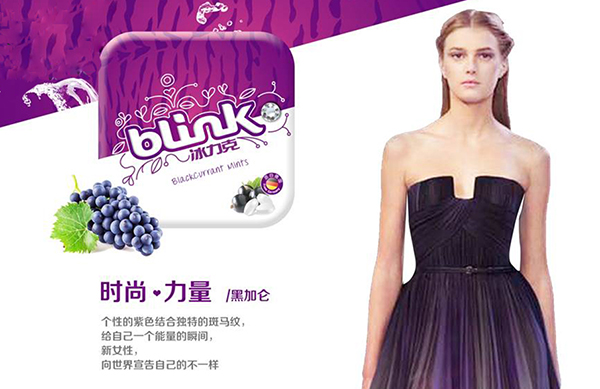 冰力克薄荷糖 黑加侖