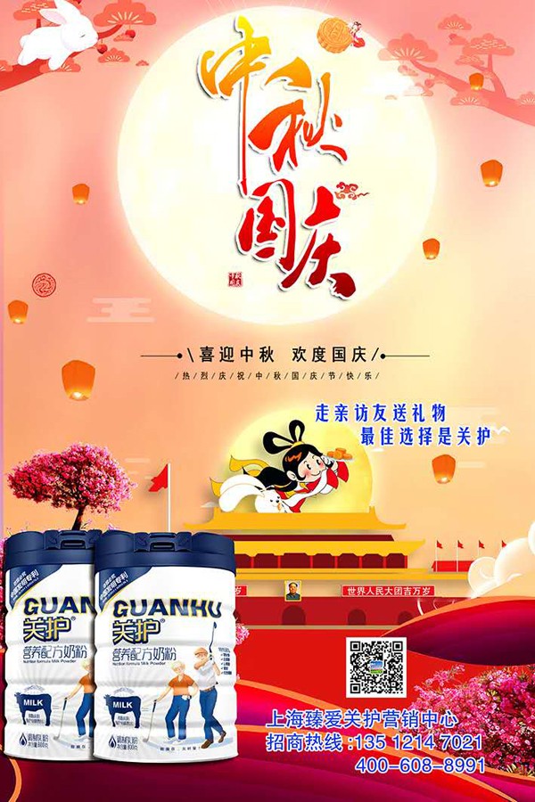 關(guān)護(hù)營(yíng)養(yǎng)配方奶粉4.jpg