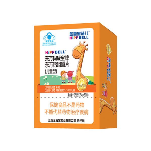 金喜寶蓓兒東方同康寶牌東方鈣咀嚼片(兒童型)