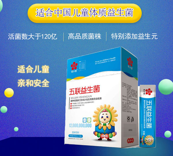 花小寶五聯益生菌.jpg 花小寶五聯益生菌.jpg