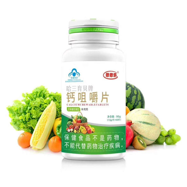 修修樂(lè)哈三育貝牌鈣咀嚼片.jpg 修修樂(lè)哈三育貝牌鈣咀嚼片.jpg