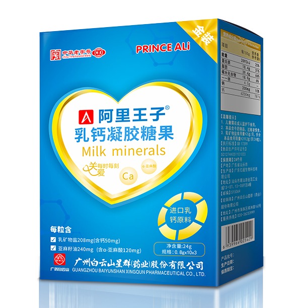 阿里王子乳鈣凝膠糖果.jpg 阿里王子乳鈣凝膠糖果.jpg