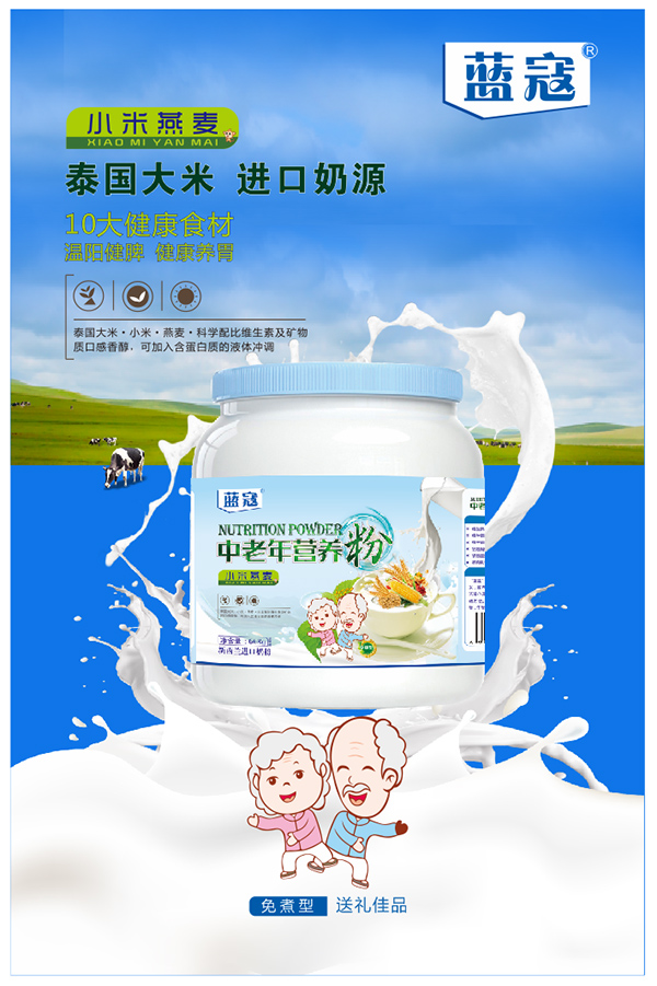 藍(lán)寇中老年營養(yǎng)�?小米燕麥.jpg 藍(lán)寇中老年營養(yǎng)�?小米燕麥.jpg