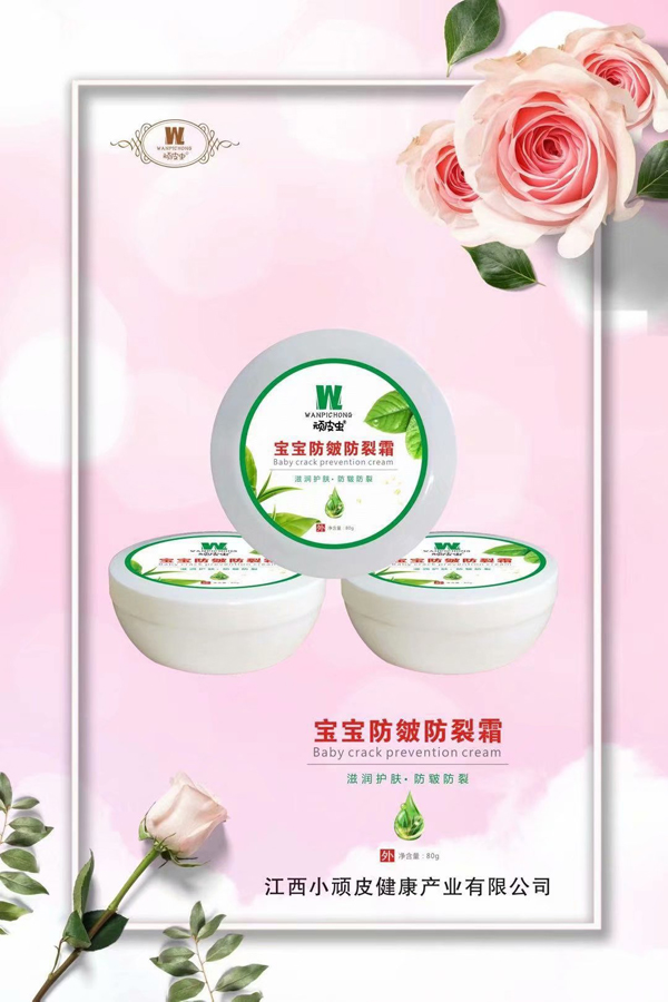 頑皮蟲(chóng)寶寶防皴防裂霜