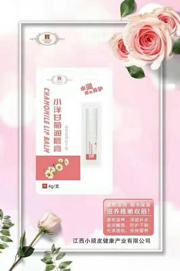 頑皮蟲小洋甘菊潤(rùn)唇膏