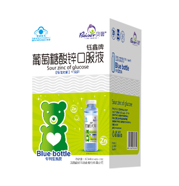 貝奢葡萄糖酸鋅口服液.jpg 貝奢葡萄糖酸鋅口服液.jpg