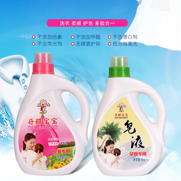 奇酷寶寶孕嬰皂液.jpg 奇酷寶寶孕嬰皂液.jpg