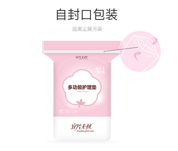 宜片無(wú)憂多功能護(hù)理墊詳情頁(yè)_09.jpg