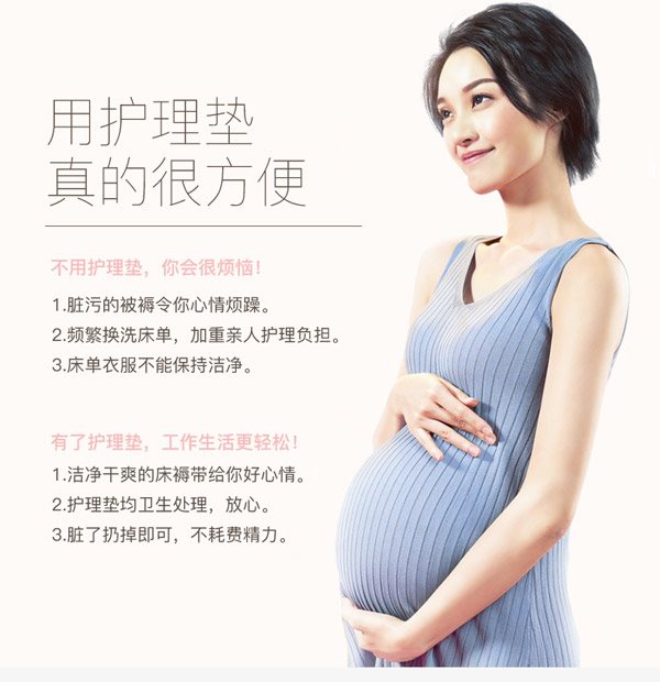 宜片無(wú)憂多功能護(hù)理墊詳情頁(yè)_03.jpg