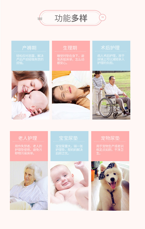 宜片無(wú)憂多功能護(hù)理墊詳情頁(yè)_12.jpg