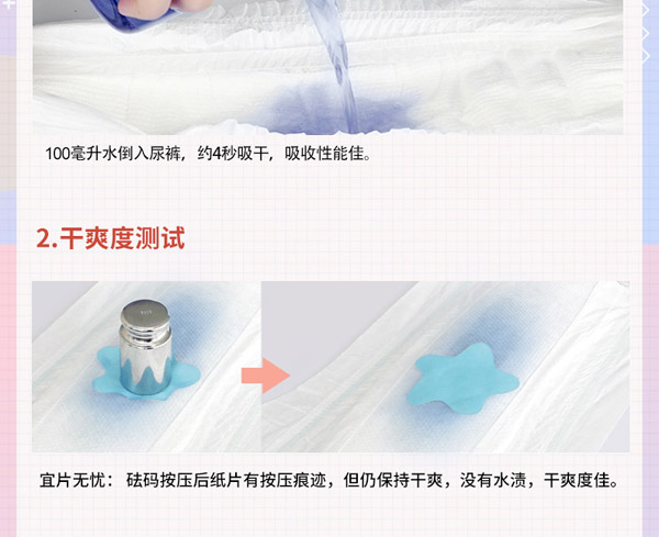 宜片無憂箱裝紙尿褲詳情_06.jpg