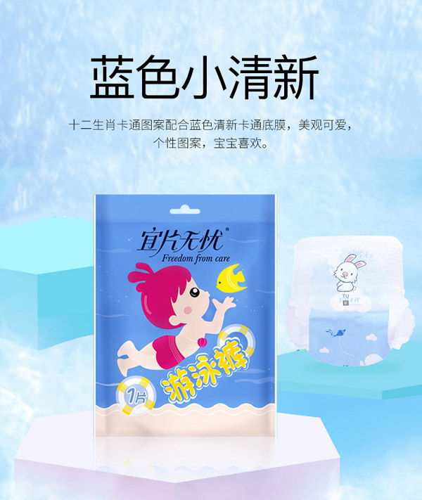 游泳紙尿褲-詳情頁_08.jpg