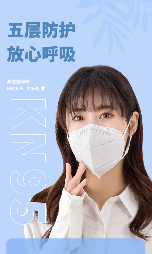 KN95口罩詳情頁_01.jpg