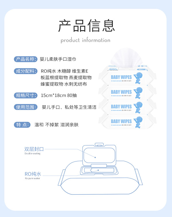 濕巾詳情頁(yè)改_02.jpg