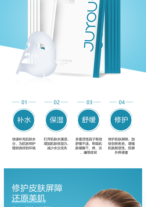 綻妍皮膚修護(hù)敷料(白膜面膜)7.jpg