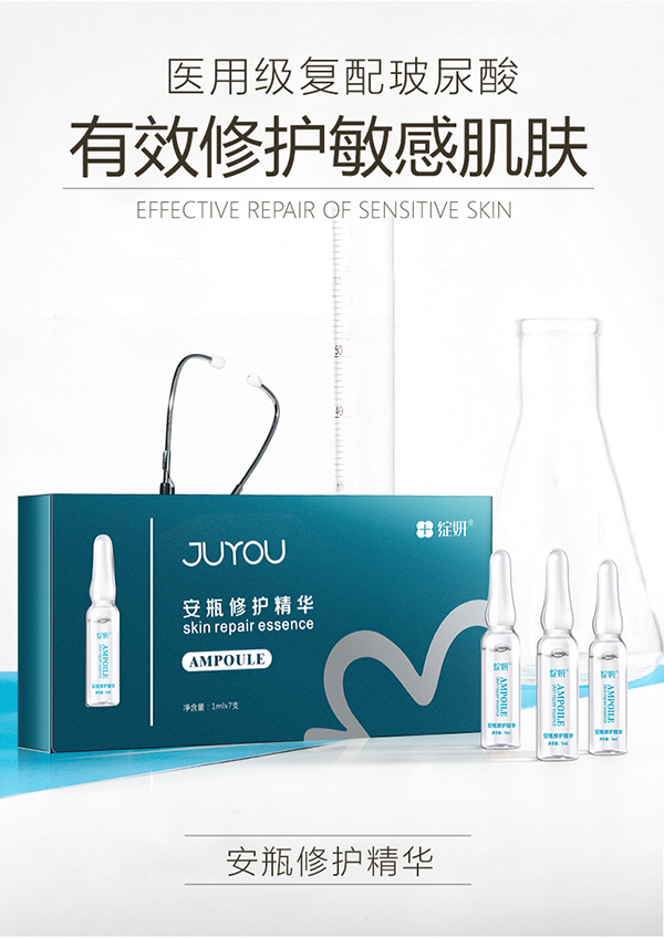 綻妍安瓶修護(hù)精華1.jpg