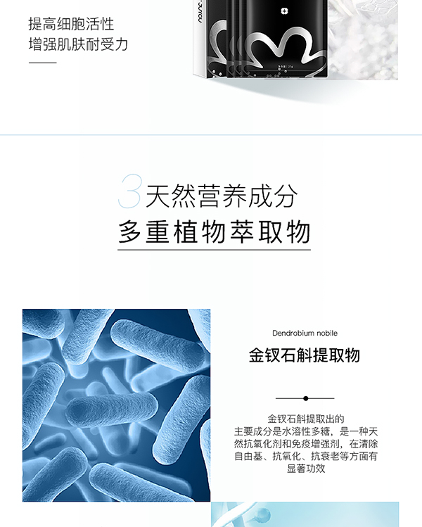 綻妍黑晶修護(hù)面膜7.jpg