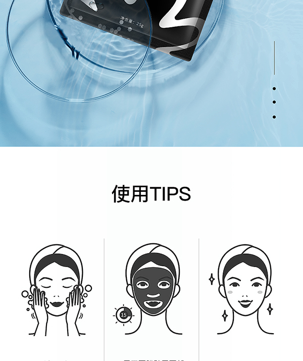 綻妍黑晶修護(hù)面膜13.jpg