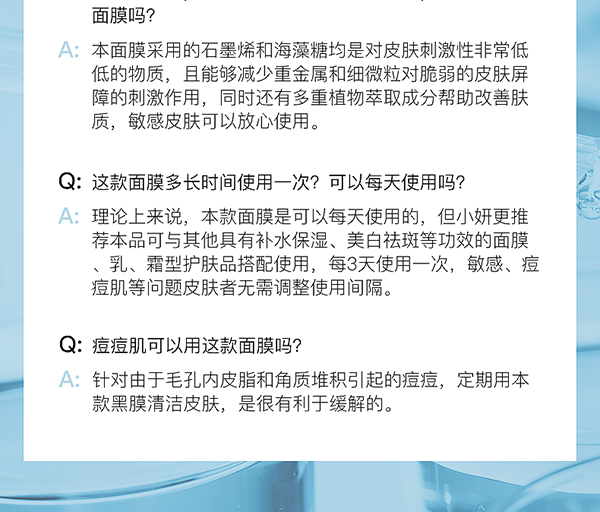 綻妍黑晶修護(hù)面膜16.jpg
