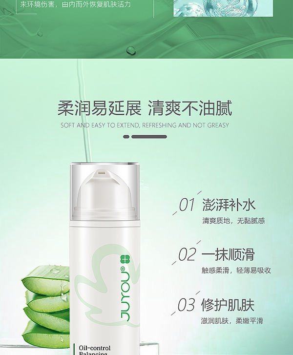 綻妍控油平衡調(diào)理乳7.jpg