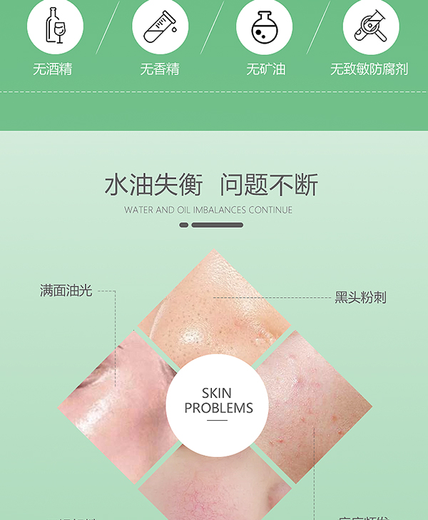 綻妍控油平衡調(diào)理乳3.jpg