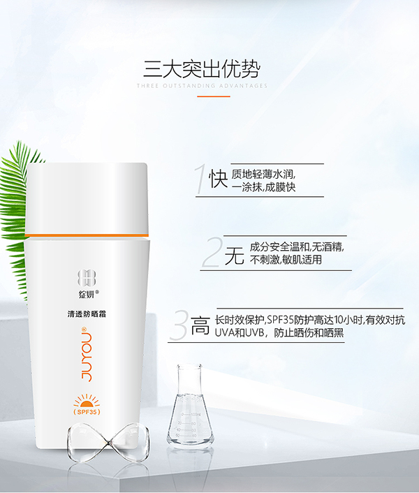 綻妍清透防曬霜8.jpg