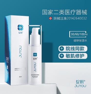 綻妍皮膚保濕修護(hù)敷料(保濕水)