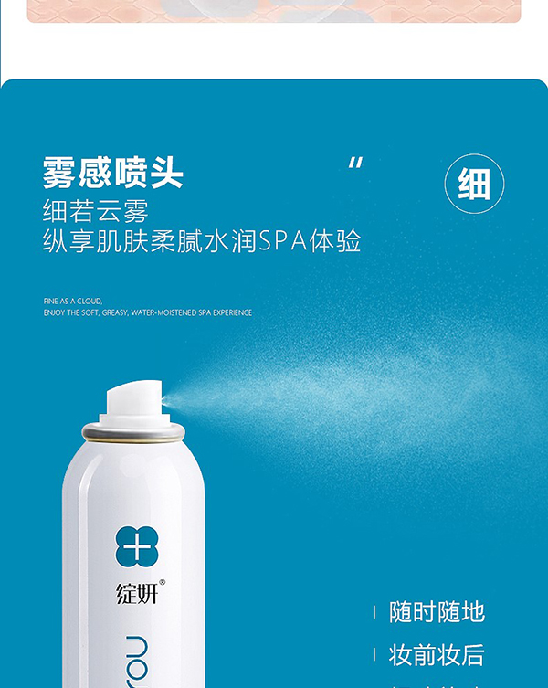 綻妍皮膚保濕修護(hù)敷料(保濕噴霧)7.jpg