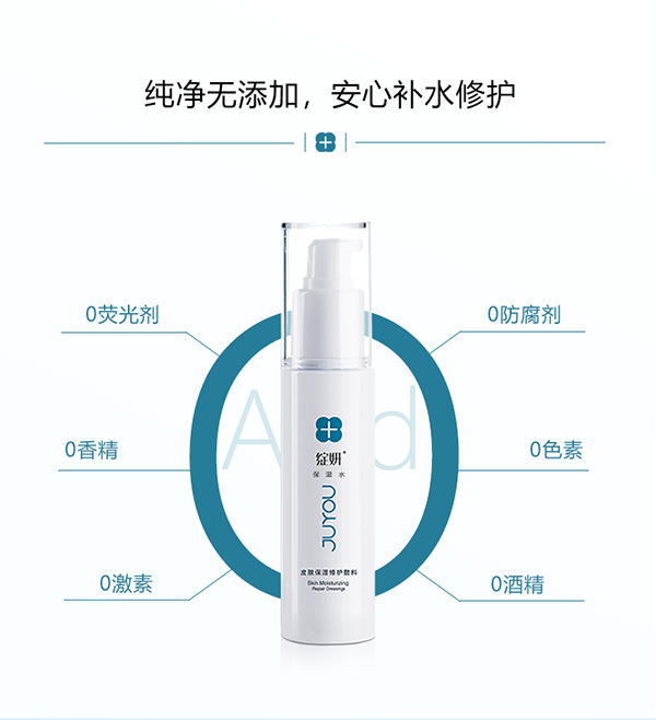 綻妍皮膚保濕修護(hù)敷料(保濕水)4.jpg