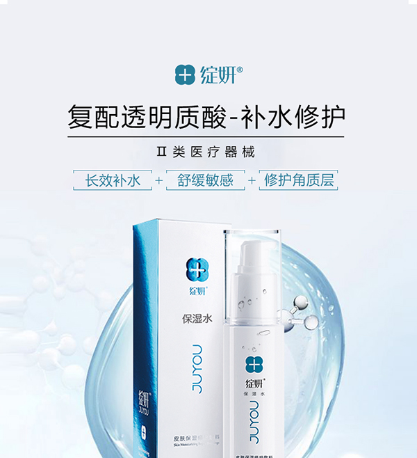 綻妍皮膚保濕修護(hù)敷料(保濕水)1.jpg