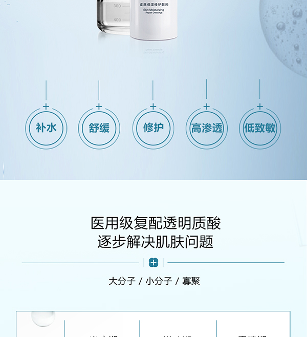 綻妍皮膚保濕修護(hù)敷料(保濕水)12.jpg