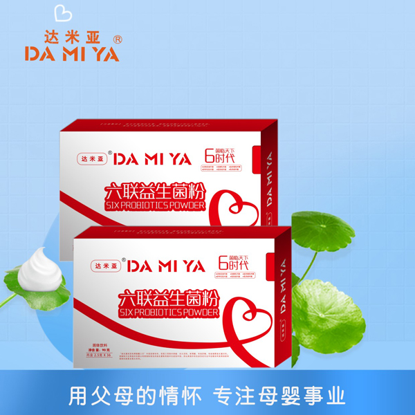 達(dá)米亞六聯(lián)益生菌粉