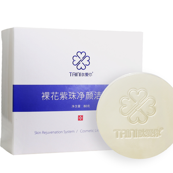 肽愛(ài)你裸花紫珠凈顏潔面皂.jpg 肽愛(ài)你裸花紫珠凈顏潔面皂.jpg