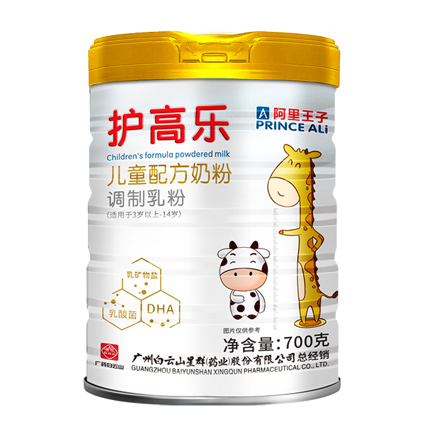 白云山星群阿里王子護(hù)高樂兒童配方奶粉