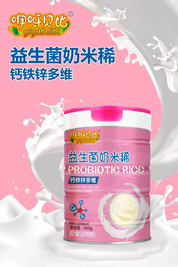 咿呀貝比鈣鐵鋅多維益生菌奶米稀