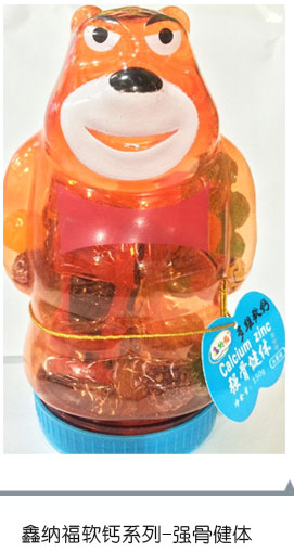 鑫納福軟鈣系列 強(qiáng)骨健體.jpg 鑫納福軟鈣系列 強(qiáng)骨健體.jpg