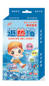 鑫納福退熱貼3貼裝.jpg 鑫納福退熱貼3貼裝.jpg