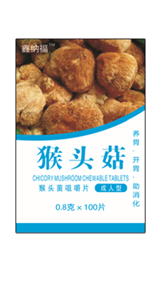 鑫納福猴頭菇咀嚼片 成人型2